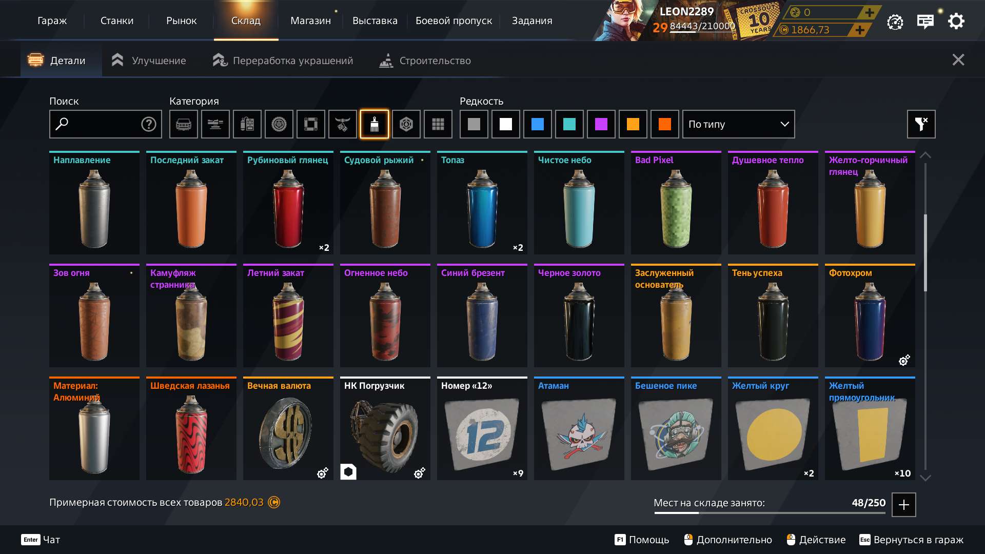 продажа аккаунта к игре Crossout